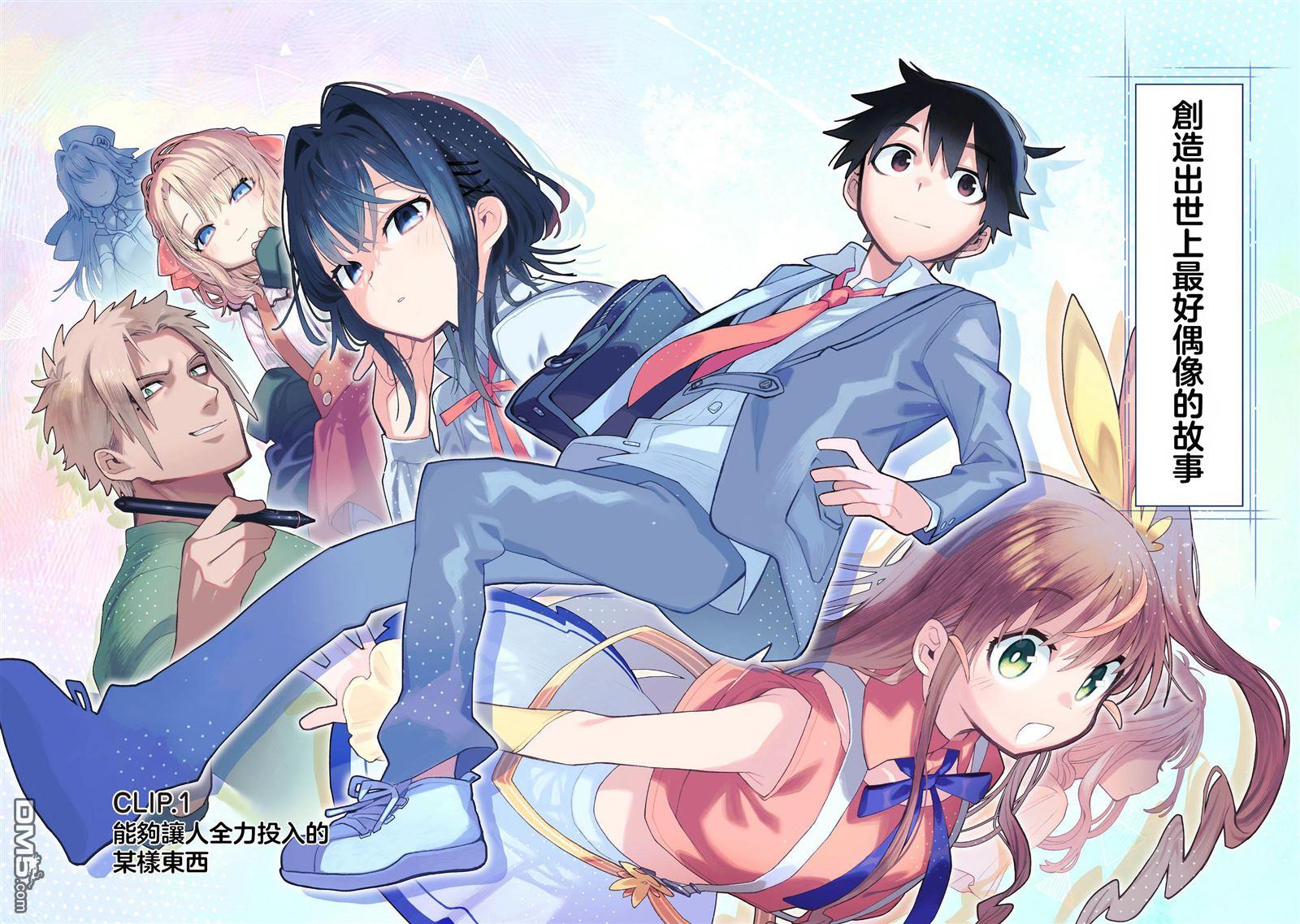 她的现实设定令我心跳不已 第1话 第4页