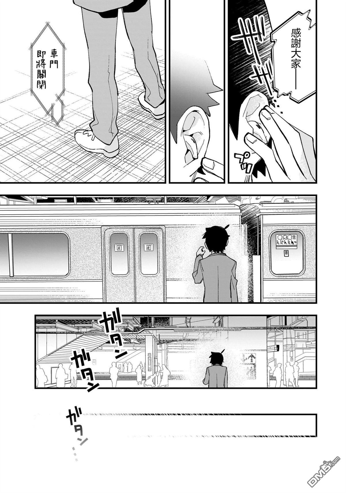 她的现实设定令我心跳不已 第1话 第42页
