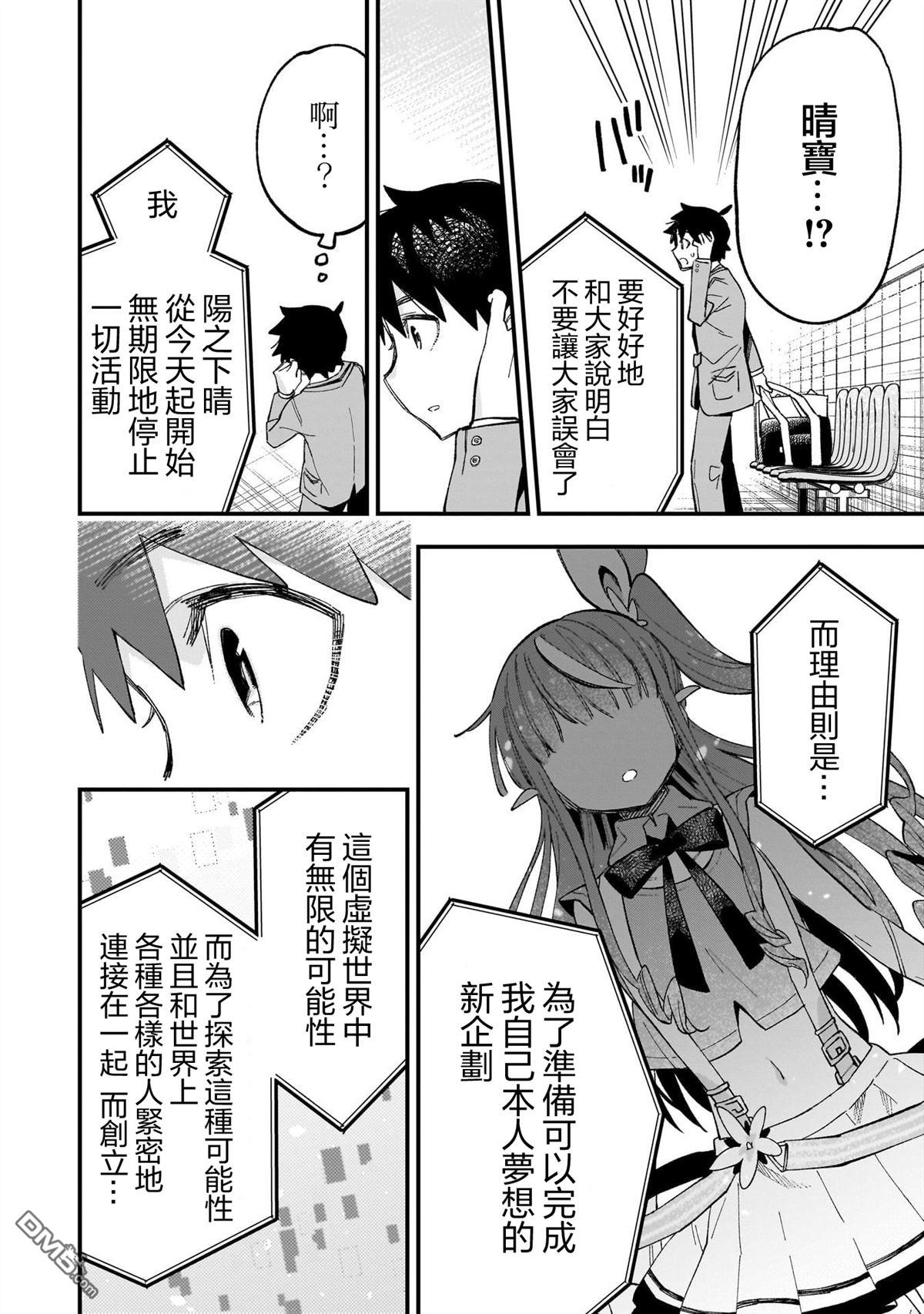 她的现实设定令我心跳不已 第1话 第45页