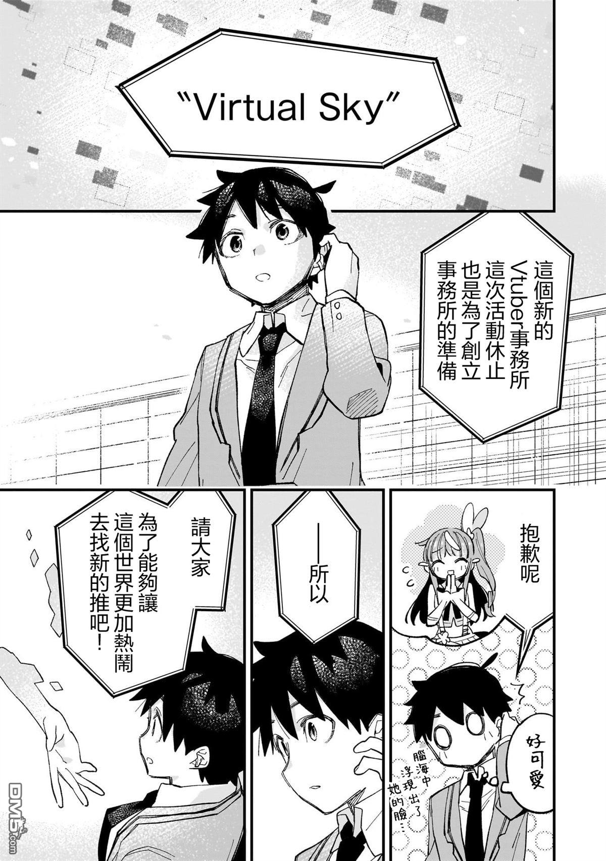 她的现实设定令我心跳不已 第1话 第46页