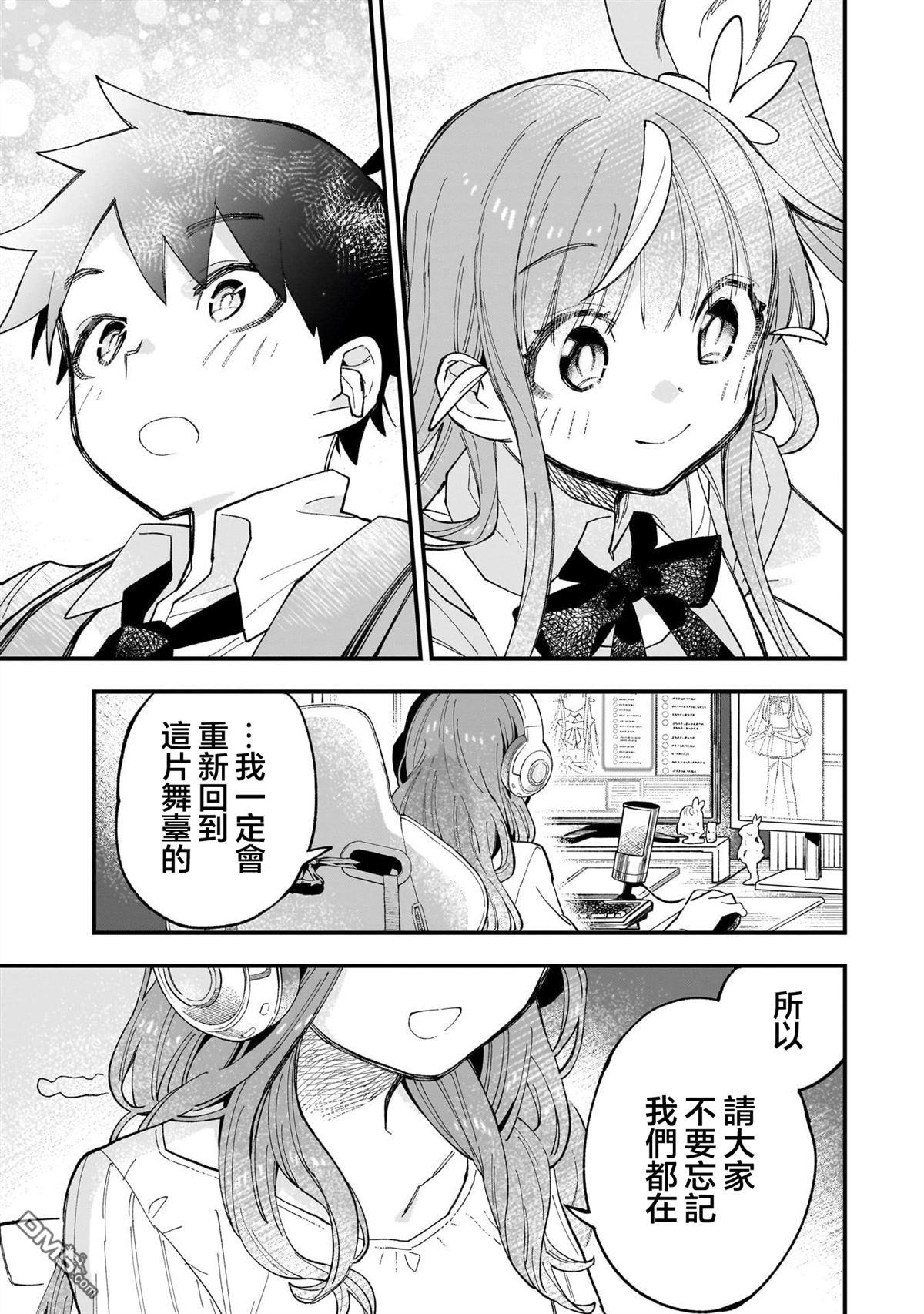 她的现实设定令我心跳不已 第1话 第48页