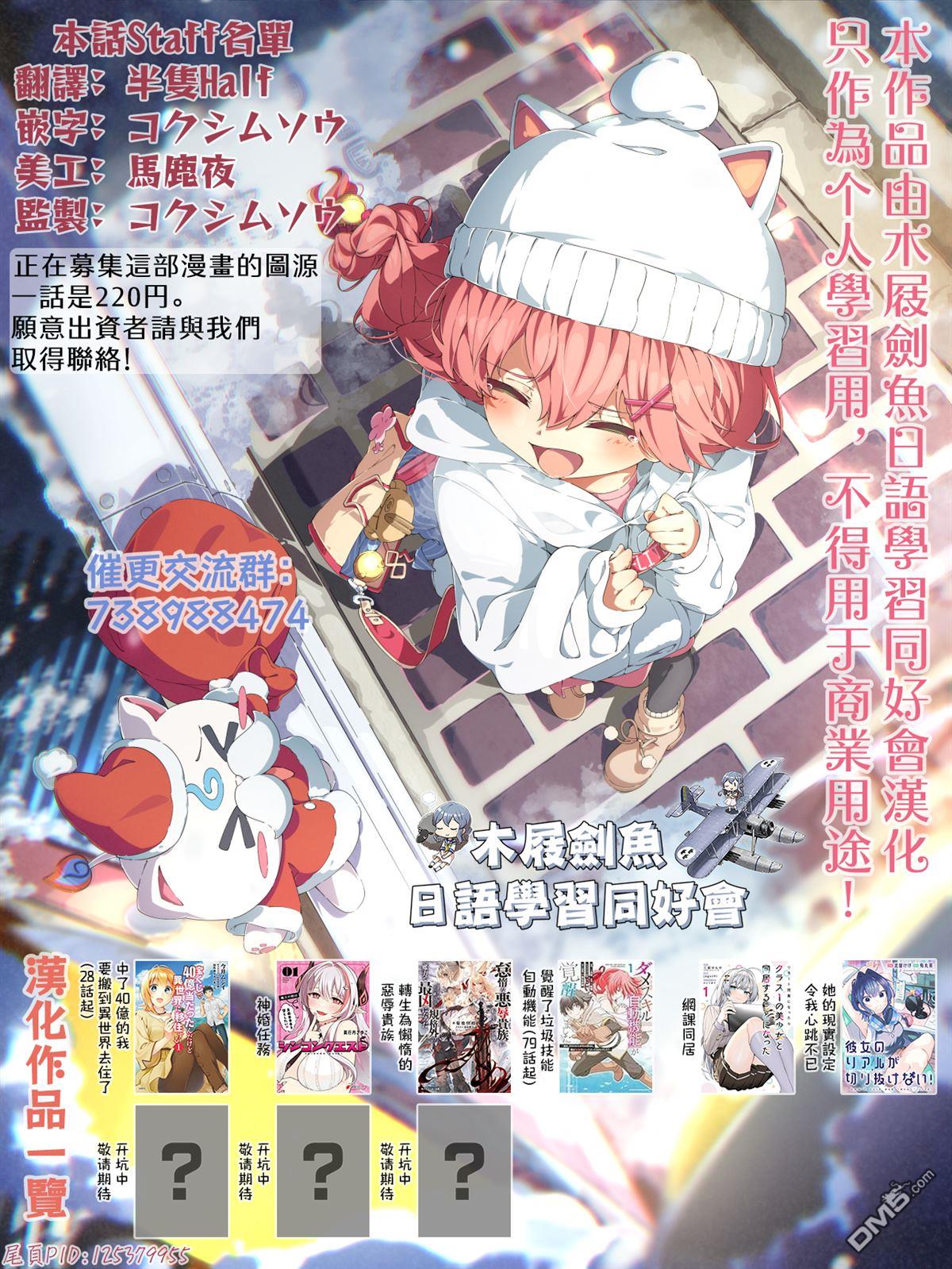 她的现实设定令我心跳不已 第1话 第56页