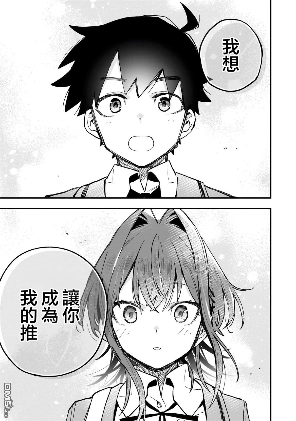 她的现实设定令我心跳不已 第2话 第1页