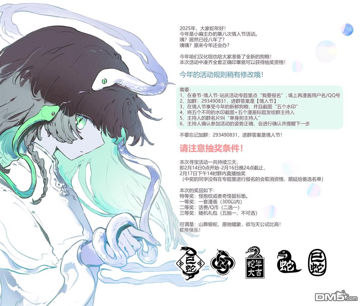 她的现实设定令我心跳不已 第2话 第41页