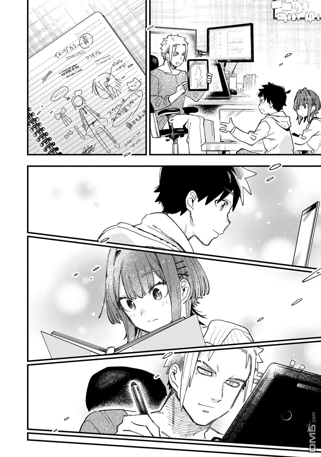她的现实设定令我心跳不已 第3话 第30页