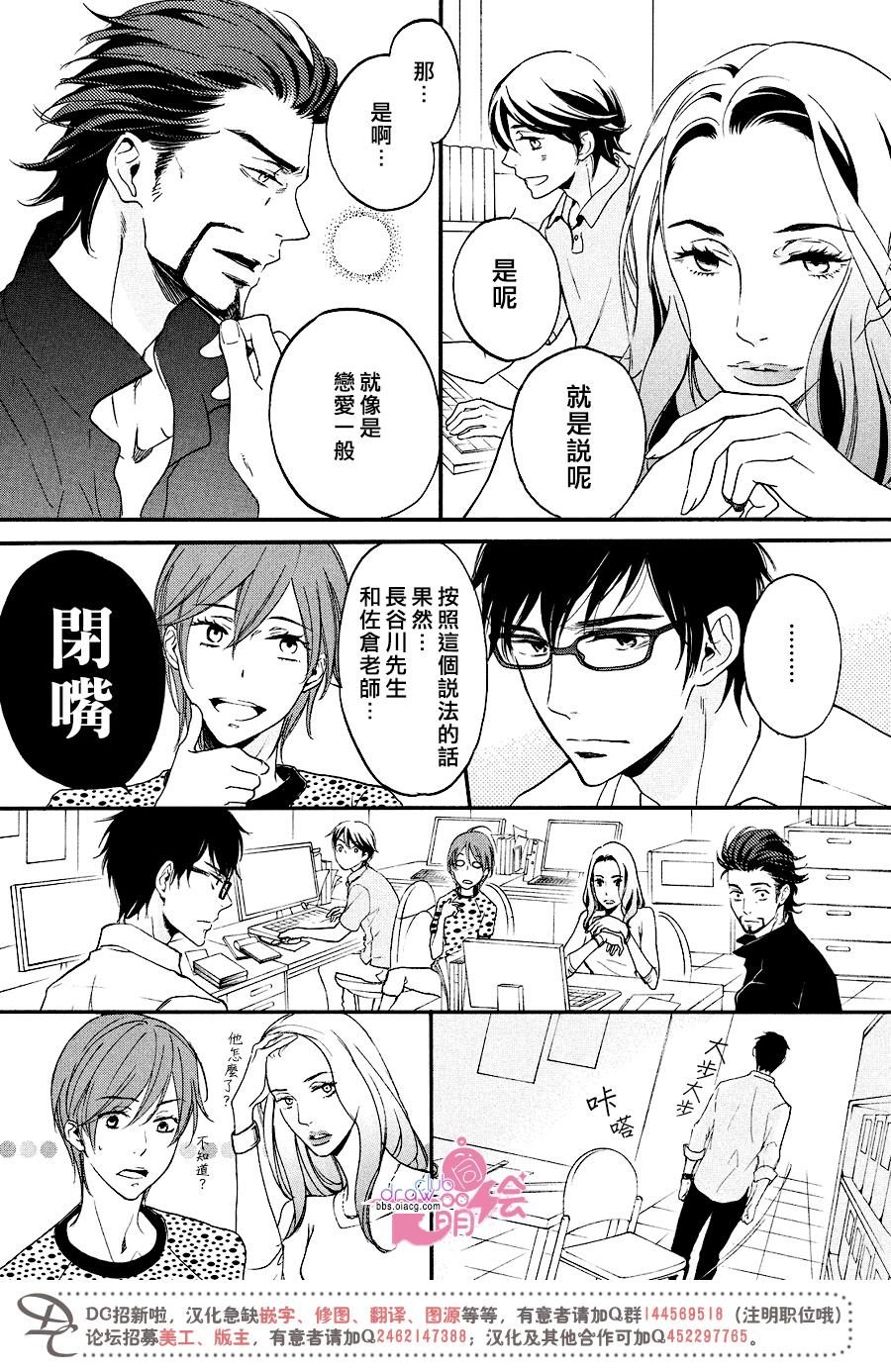 爱情喜剧的白痴 第12话 第13页