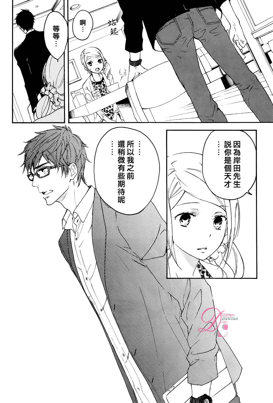 爱情喜剧的白痴 第1话 第37页