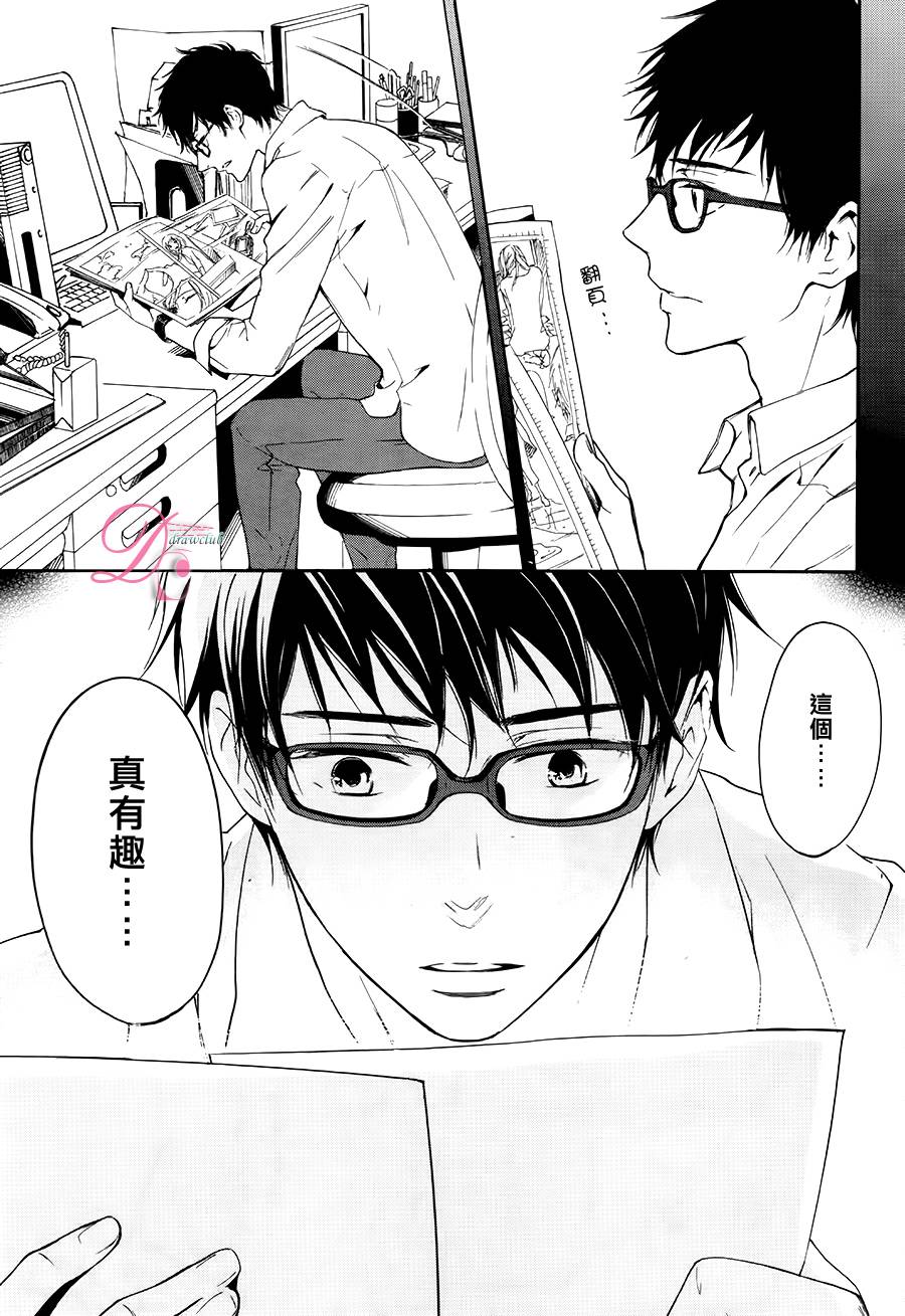 爱情喜剧的白痴 第1话 第41页