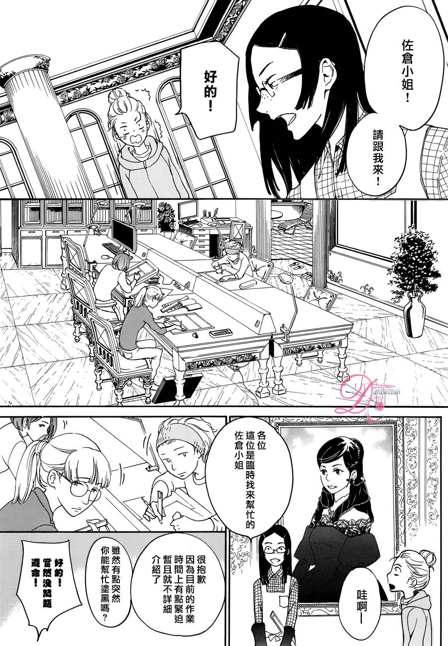 爱情喜剧的白痴 第2话 第13页