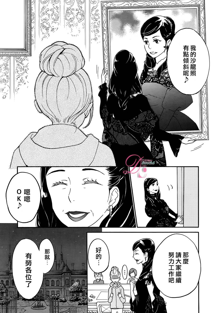 爱情喜剧的白痴 第2话 第16页