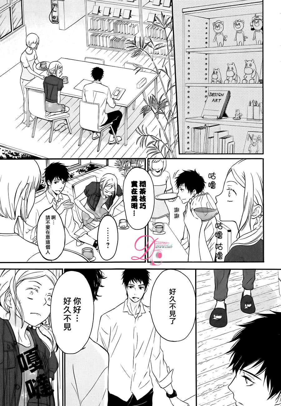 爱情喜剧的白痴 第3话 关于设计师先生的二三事 第13页