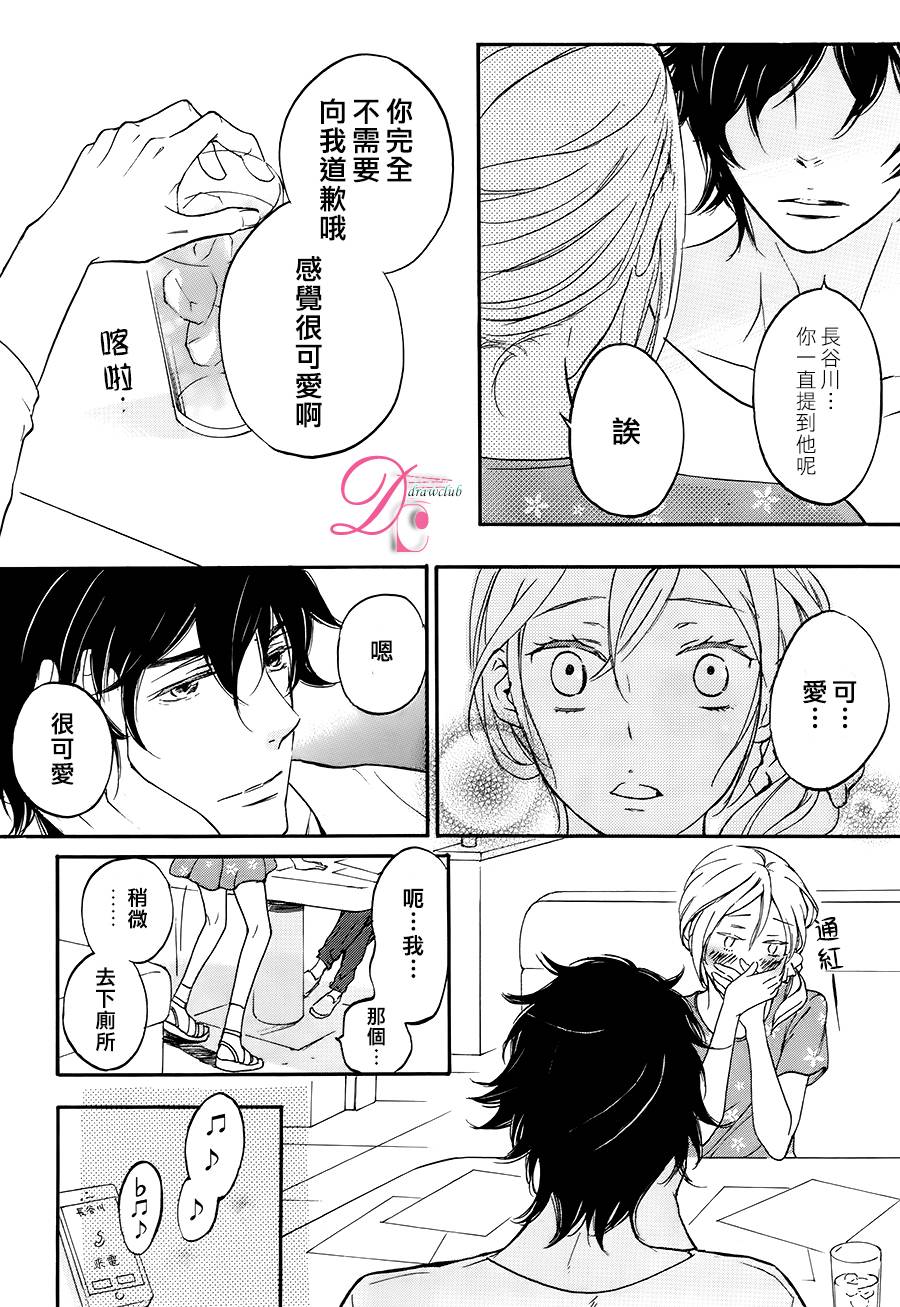 爱情喜剧的白痴 第3话 关于设计师先生的二三事 第26页