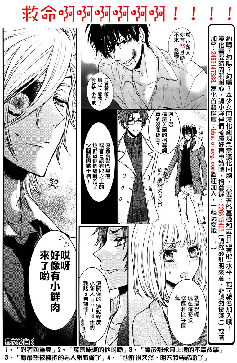 爱情喜剧的白痴 第3话 关于设计师先生的二三事 第33页