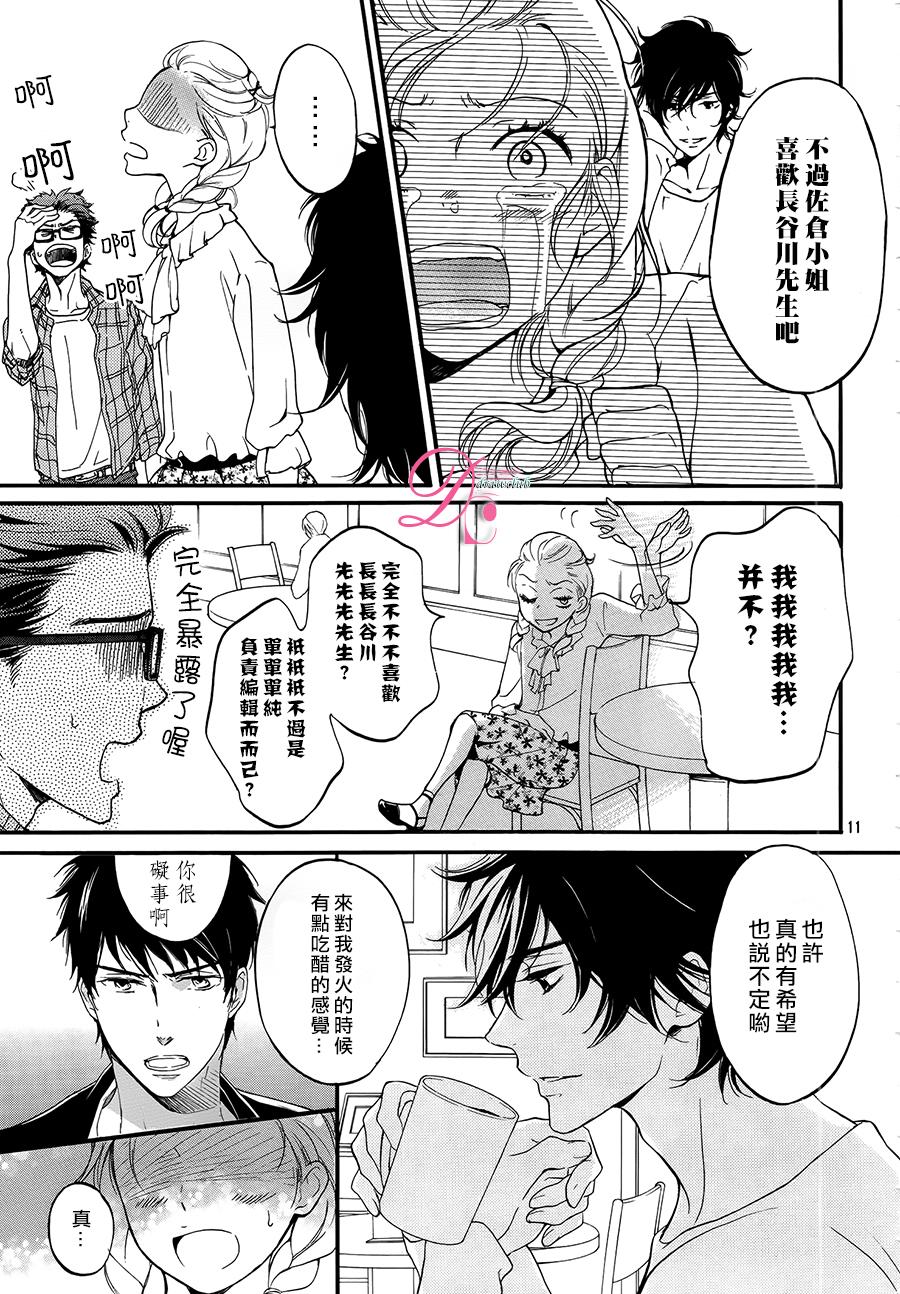 爱情喜剧的白痴 第5话 第11页