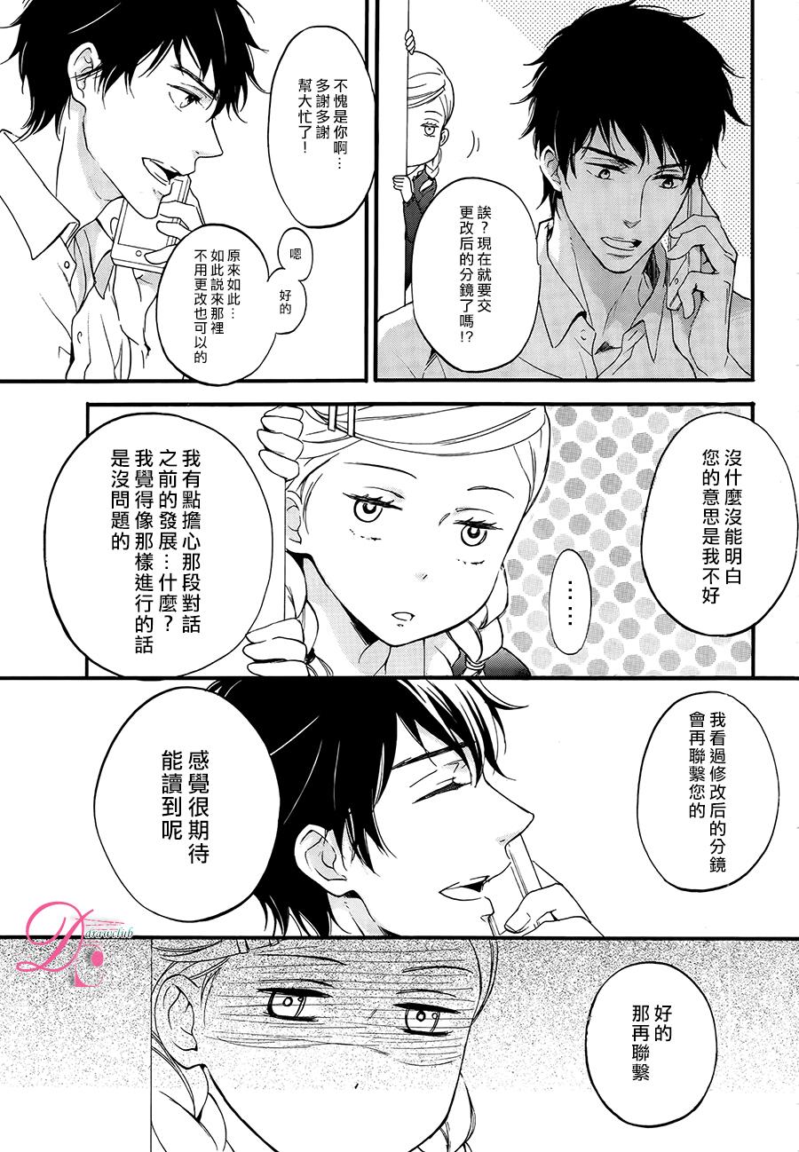 爱情喜剧的白痴 第5话 第17页