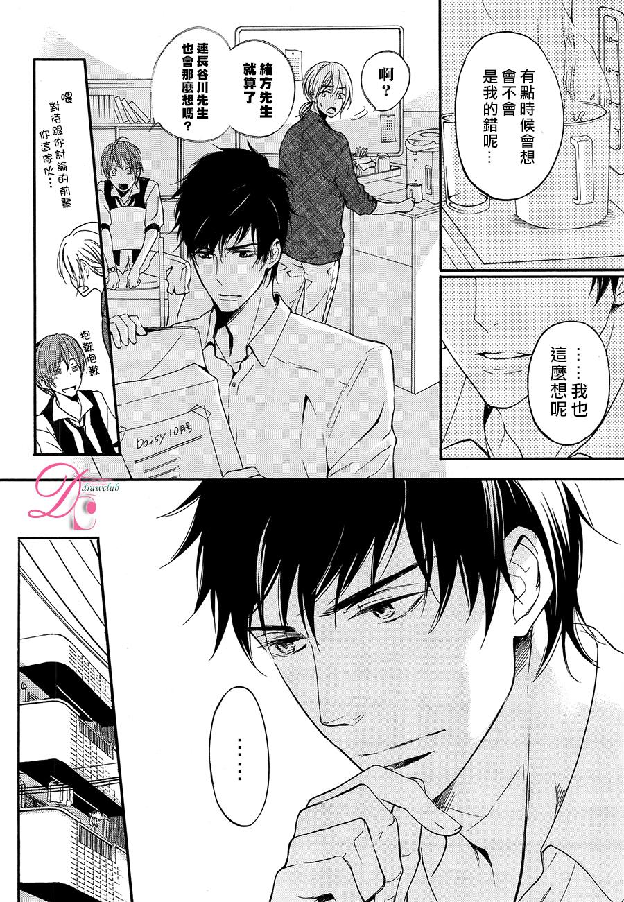爱情喜剧的白痴 第5话 第26页
