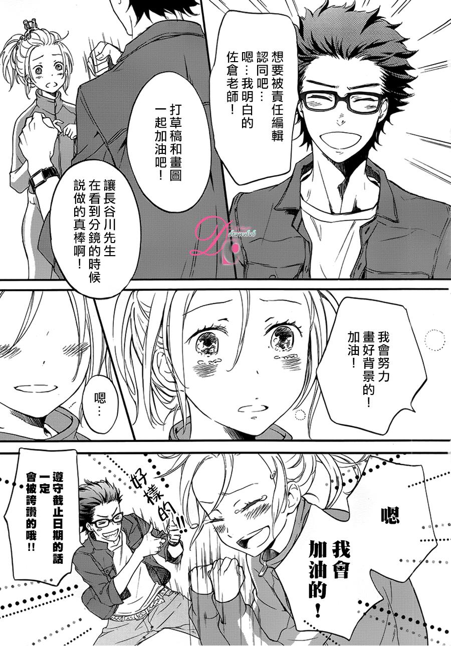 爱情喜剧的白痴 第5话 第31页