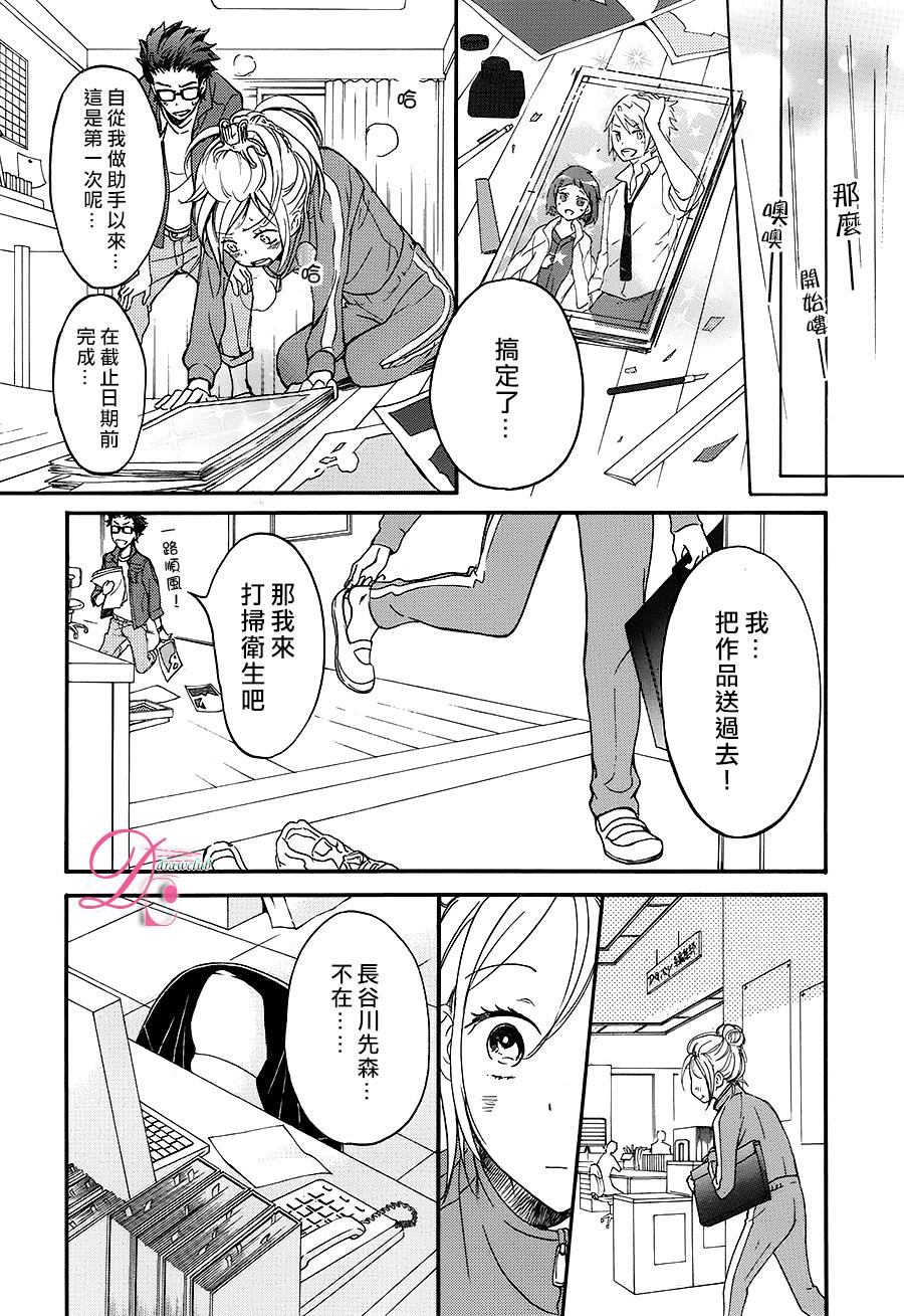 爱情喜剧的白痴 第5话 第32页