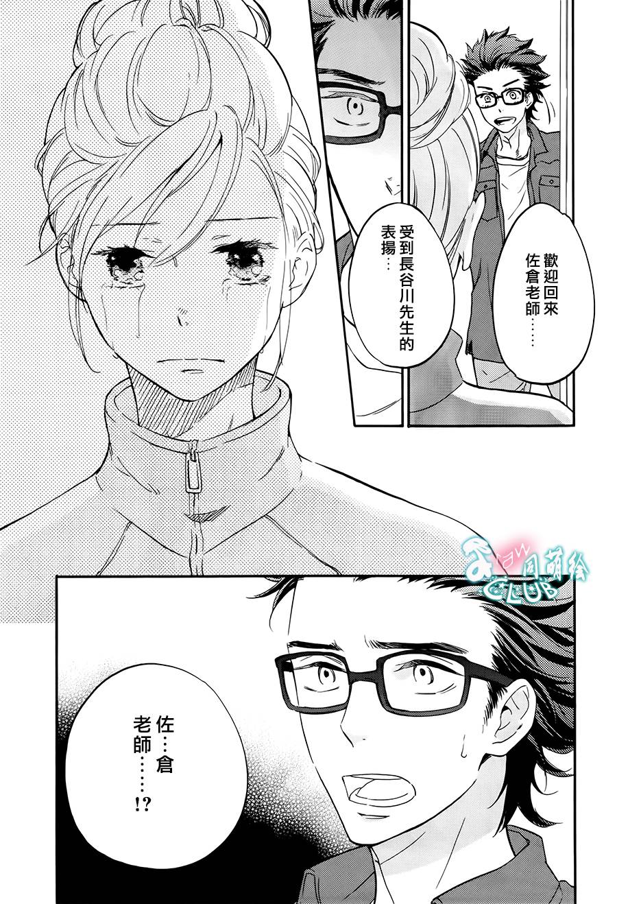 爱情喜剧的白痴 第6话 第12页