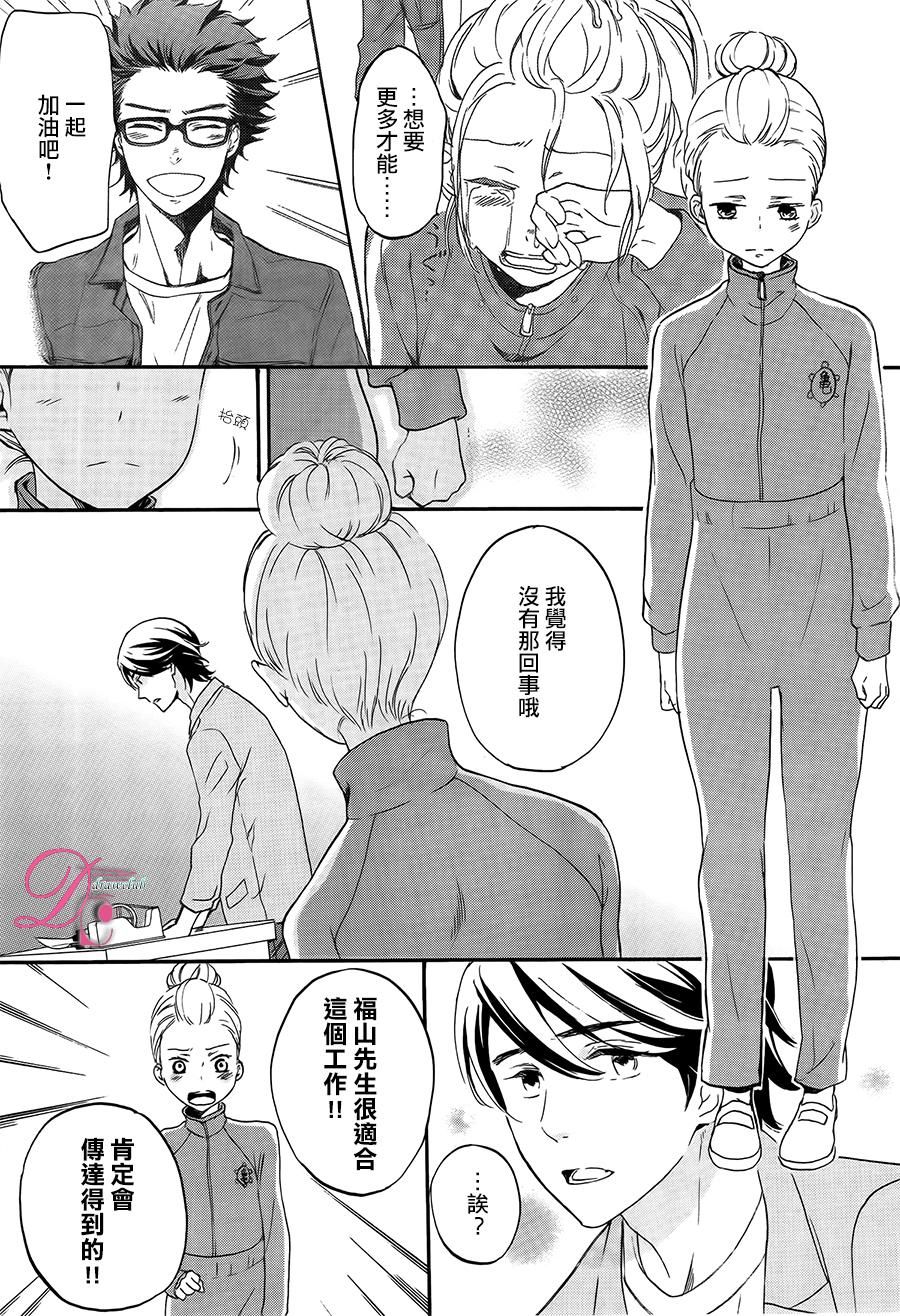 爱情喜剧的白痴 第7话 第28页