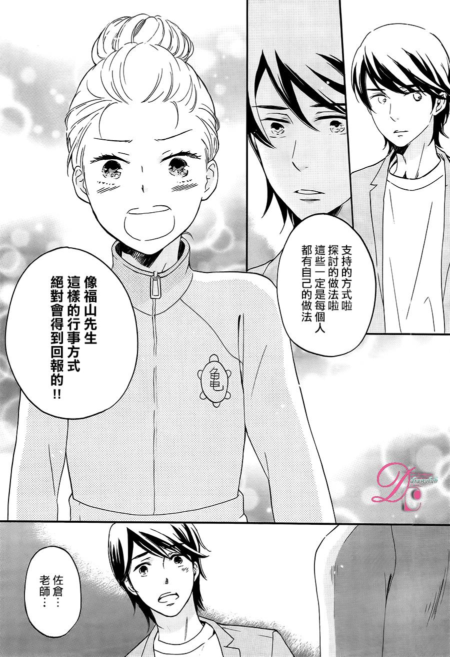 爱情喜剧的白痴 第7话 第29页