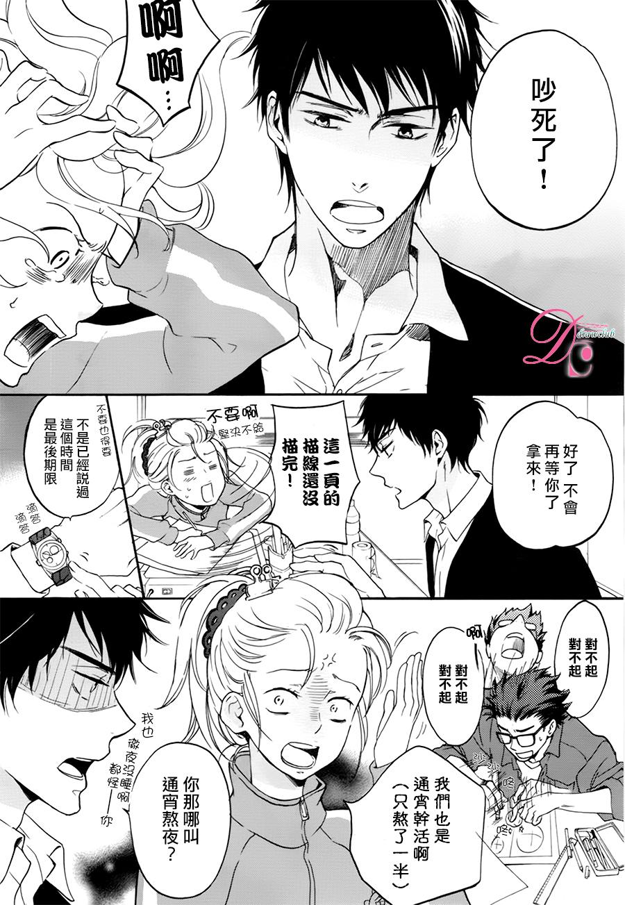 爱情喜剧的白痴 第7话 第4页