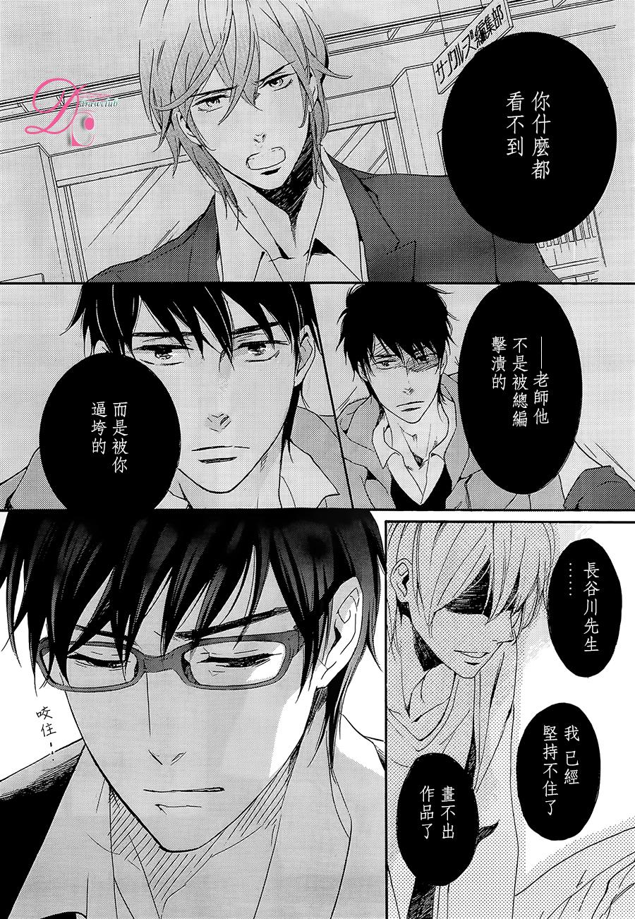 爱情喜剧的白痴 第8话 第20页