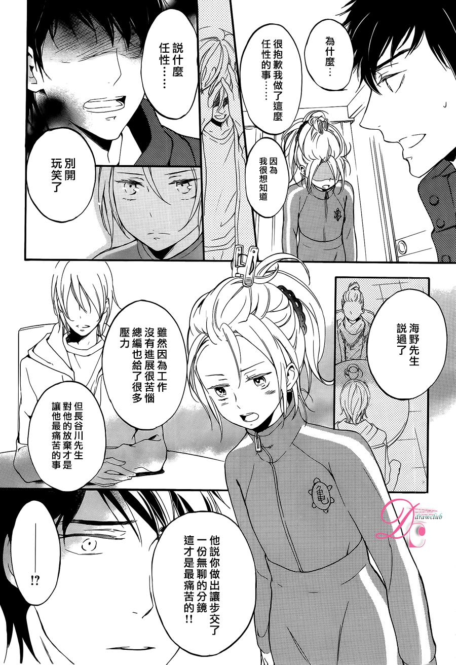 爱情喜剧的白痴 第9话 第26页