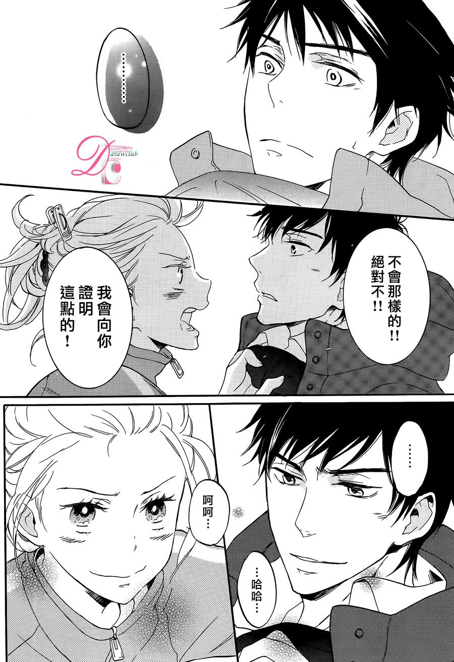 爱情喜剧的白痴 第9话 第33页