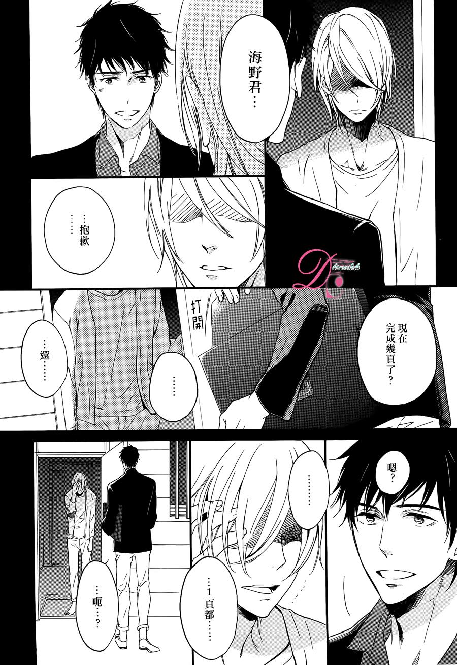 爱情喜剧的白痴 第9话 第7页