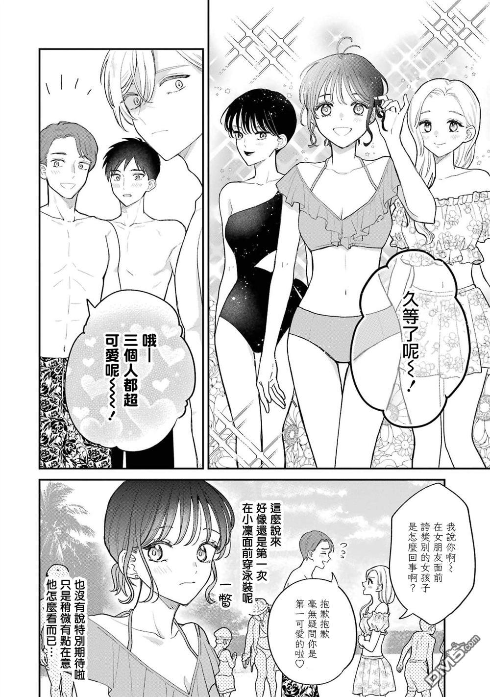 越陷越深的义姐弟恋爱故事 第6话 第12页