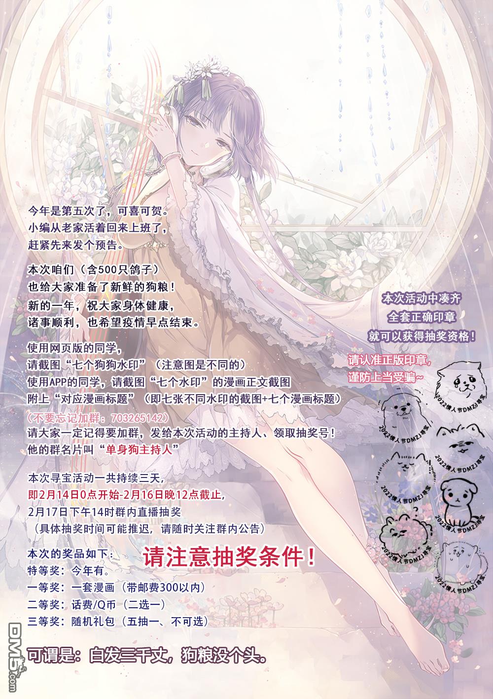 狐狸妻子酱与小儿子 第3话 狐狸妻子酱独自带孩子的二三事 第18页