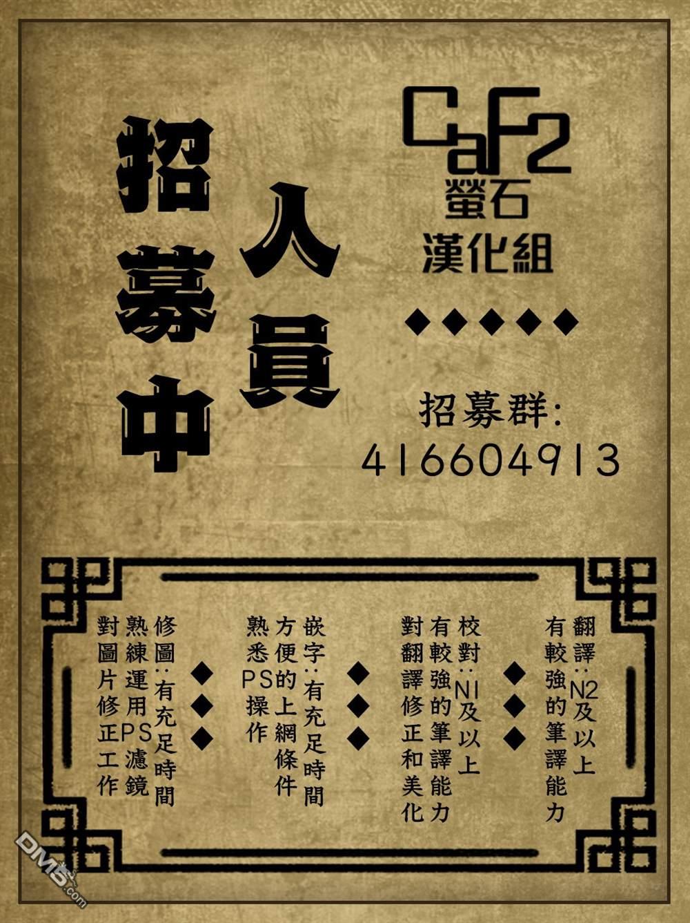 狐狸妻子酱与小儿子 第7话 第17页