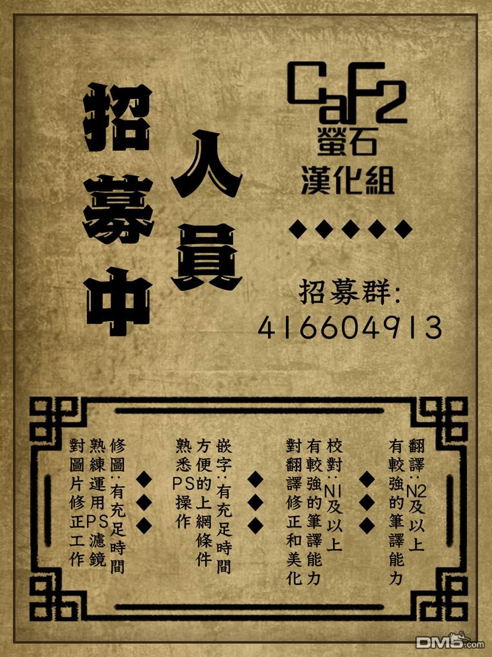 狐狸妻子酱与小儿子 第11话 第17页