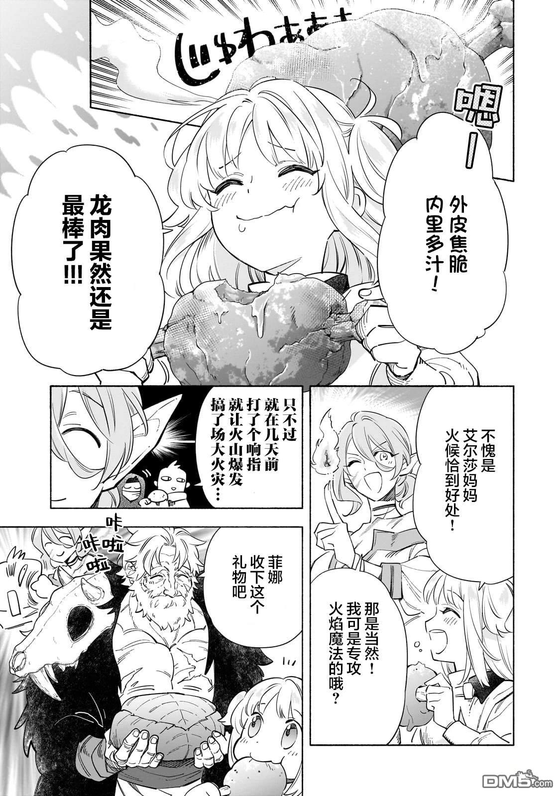 病弱少女，转生後得到健全（最强）肉体～为了交朋友从魔境踏上旅程 第1话 第12页