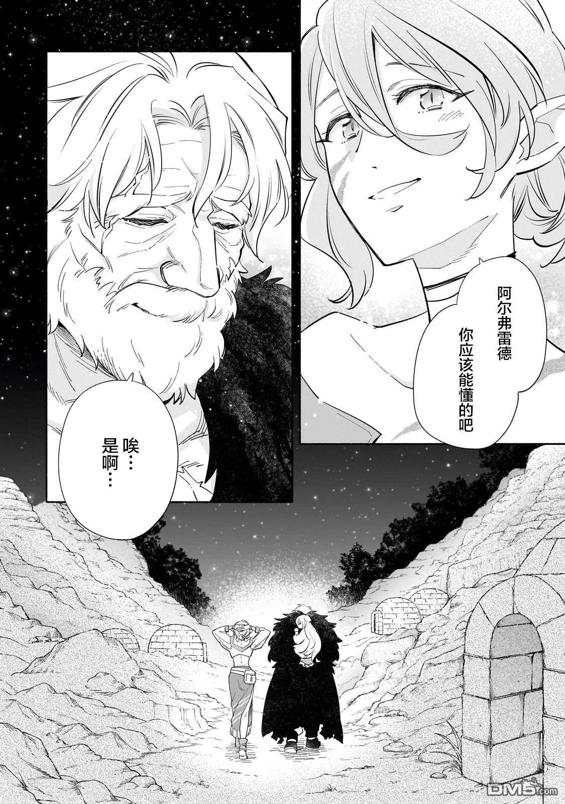 病弱少女，转生後得到健全（最强）肉体～为了交朋友从魔境踏上旅程 第1话 第27页