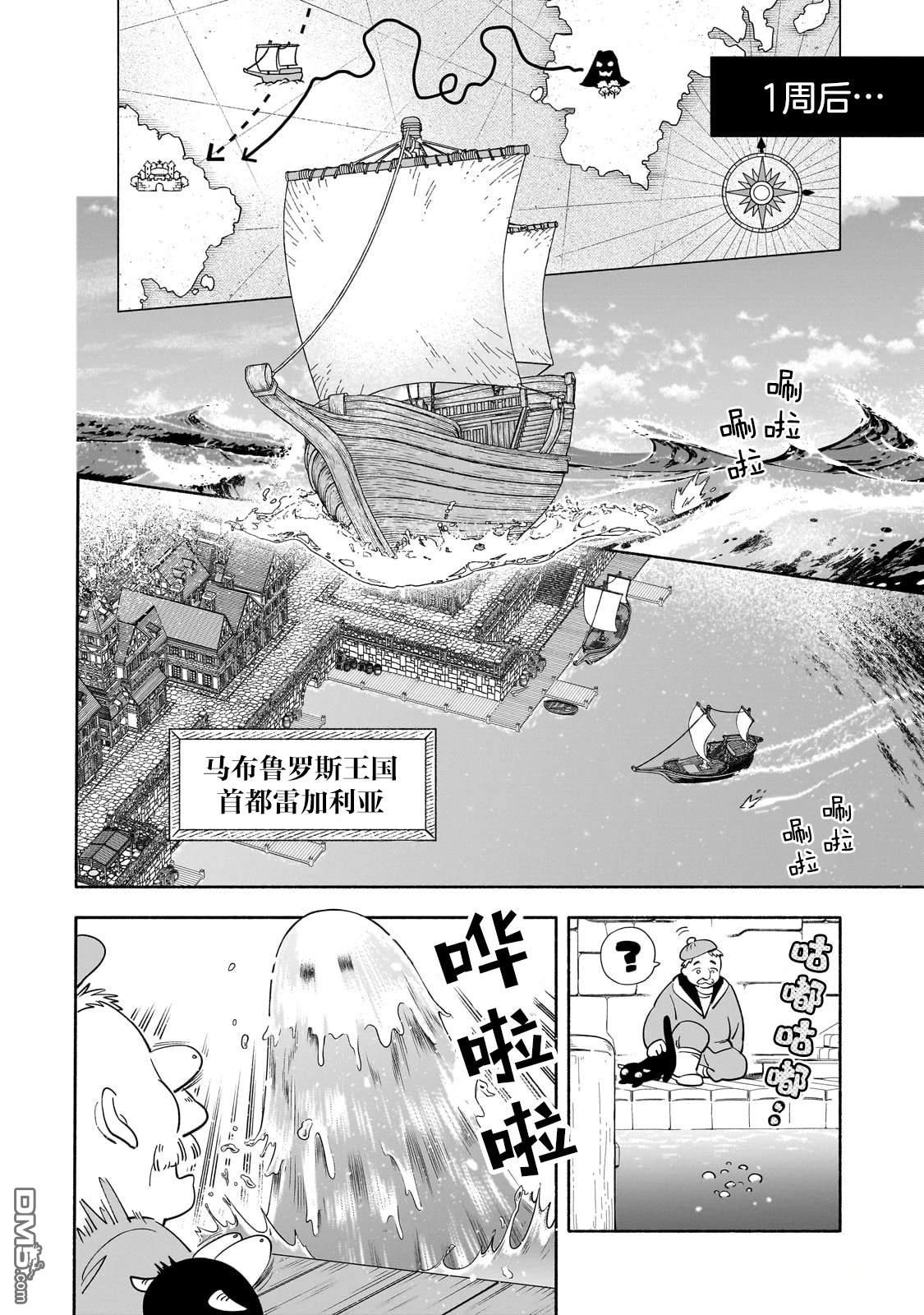 病弱少女，转生後得到健全（最强）肉体～为了交朋友从魔境踏上旅程 第1话 第33页