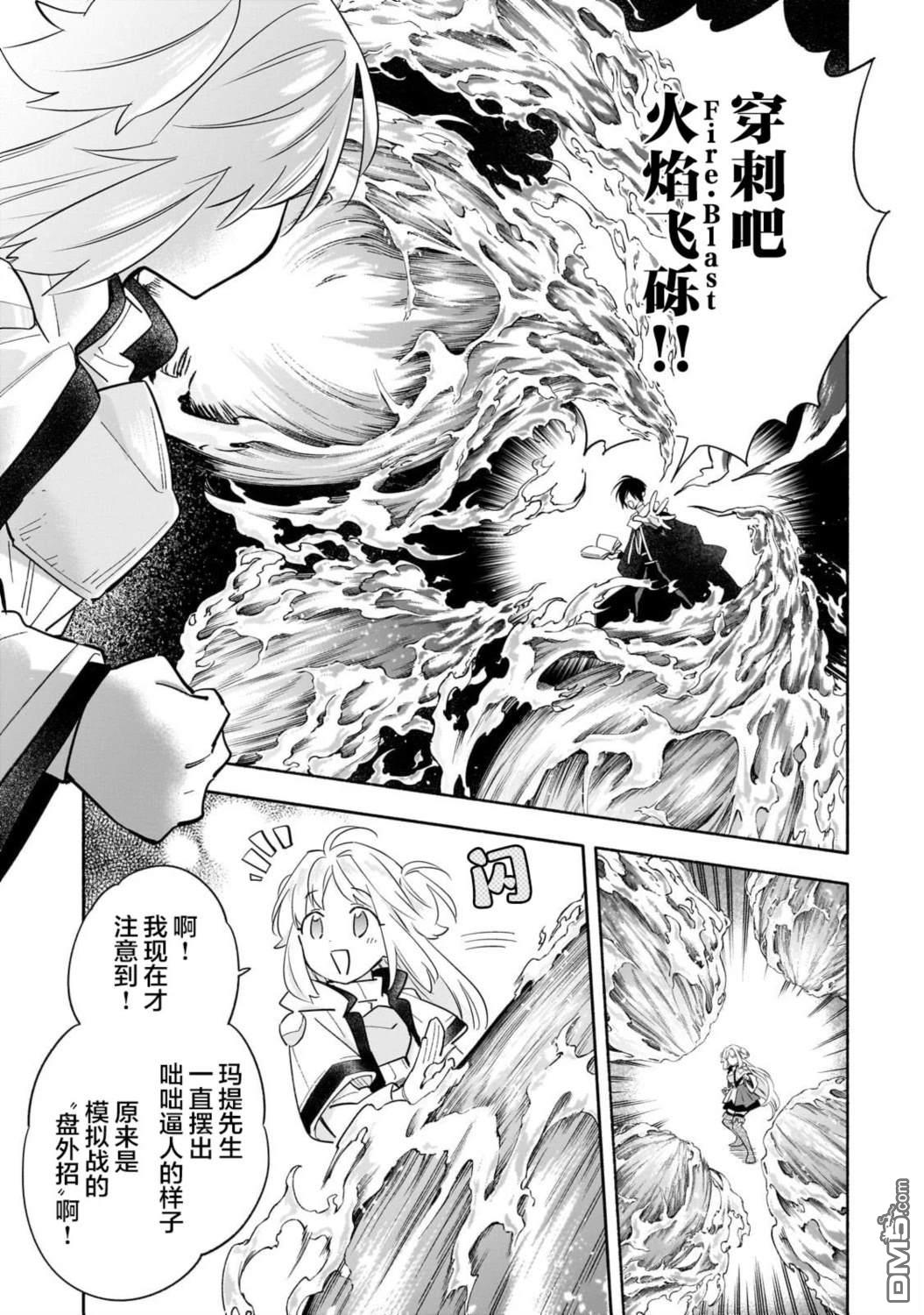 病弱少女，转生後得到健全（最强）肉体～为了交朋友从魔境踏上旅程 第2话 第11页