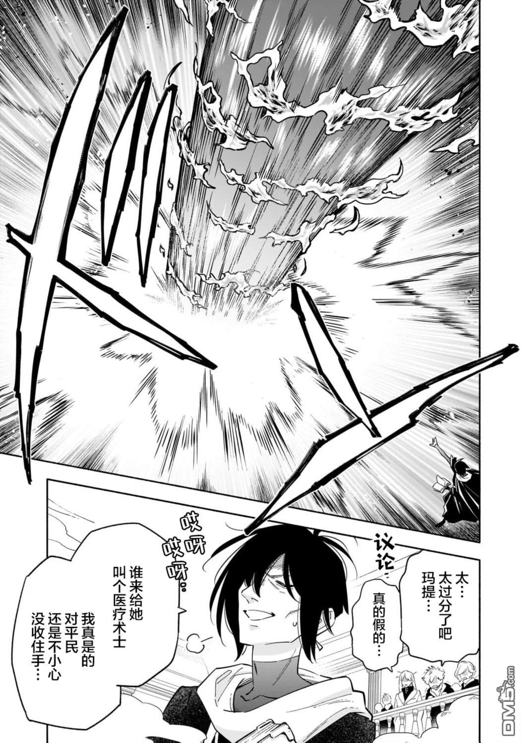 病弱少女，转生後得到健全（最强）肉体～为了交朋友从魔境踏上旅程 第2话 第15页