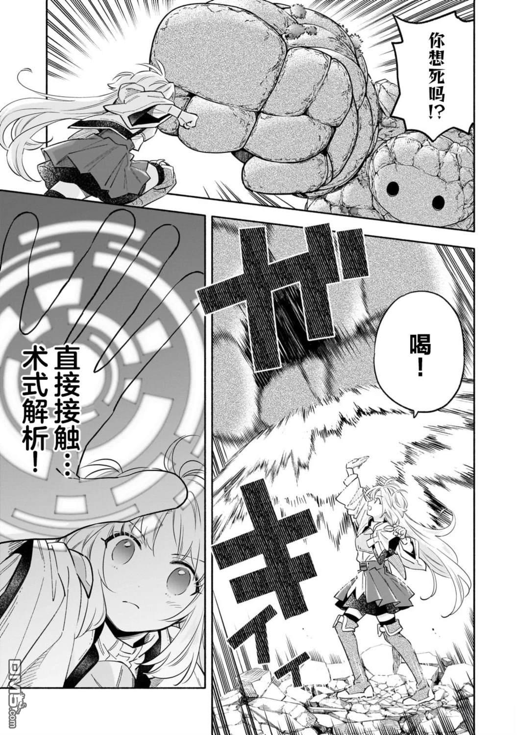 病弱少女，转生後得到健全（最强）肉体～为了交朋友从魔境踏上旅程 第2话 第22页
