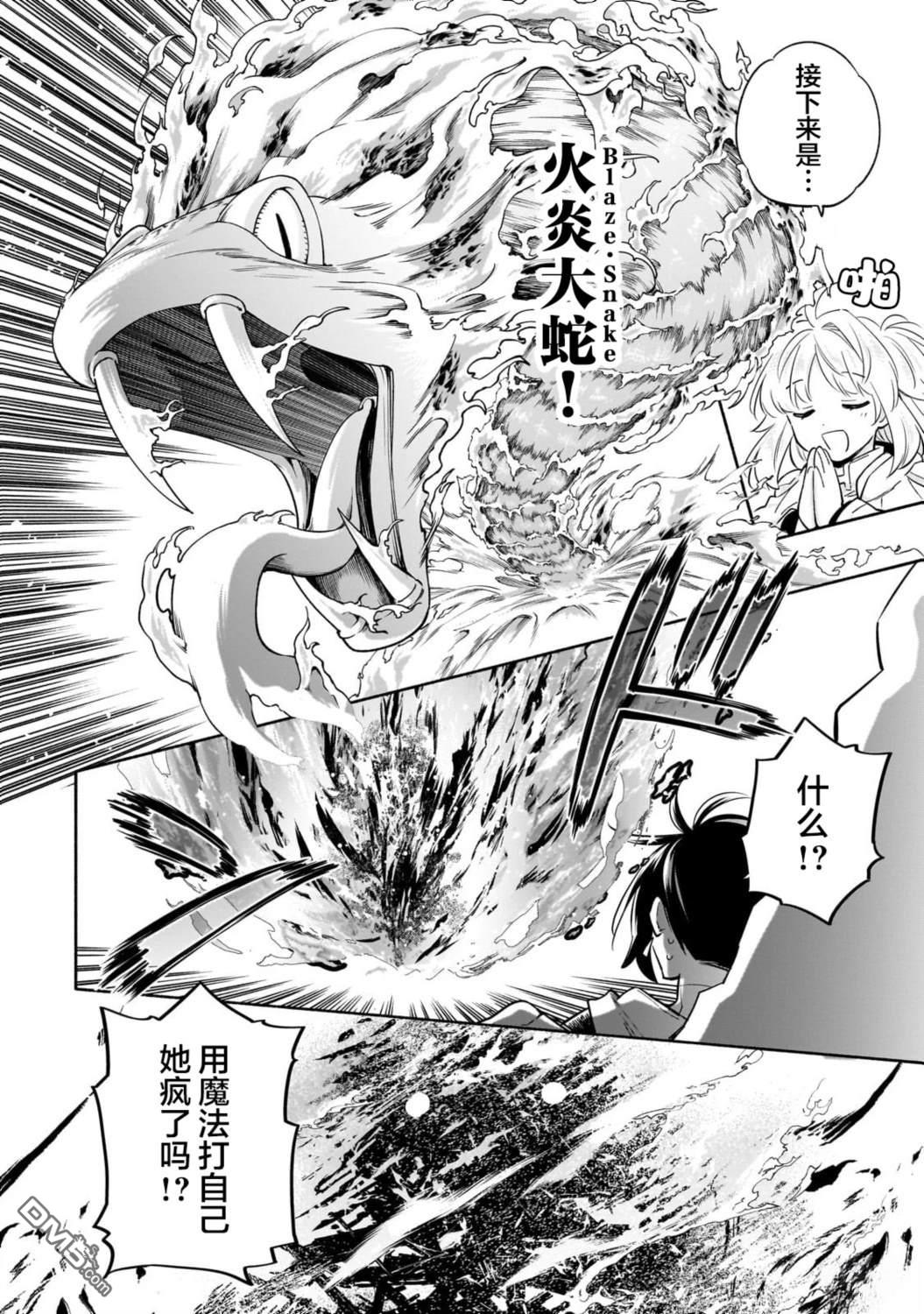 病弱少女，转生後得到健全（最强）肉体～为了交朋友从魔境踏上旅程 第2话 第25页