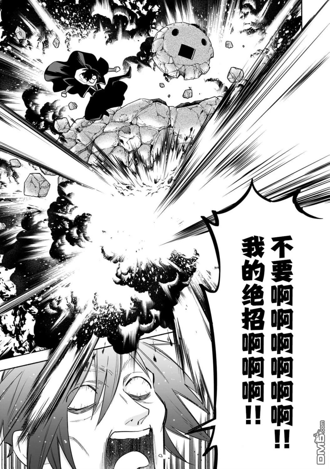 病弱少女，转生後得到健全（最强）肉体～为了交朋友从魔境踏上旅程 第2话 第29页