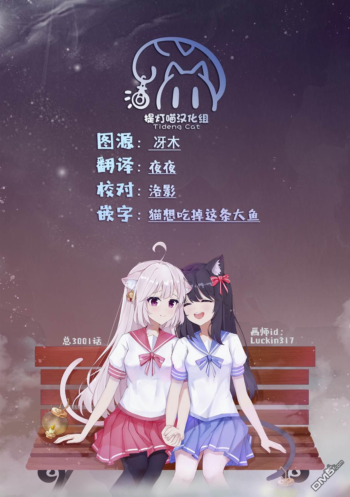 病弱少女，转生後得到健全（最强）肉体～为了交朋友从魔境踏上旅程 第3话 第13页