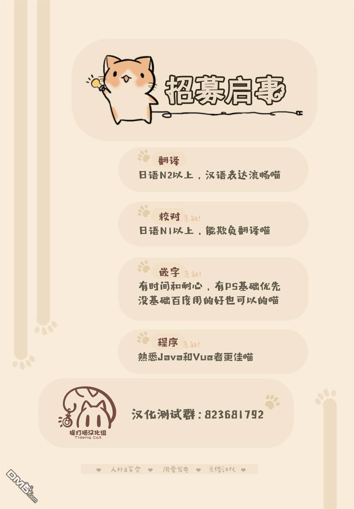 病弱少女，转生後得到健全（最强）肉体～为了交朋友从魔境踏上旅程 第3话 第14页