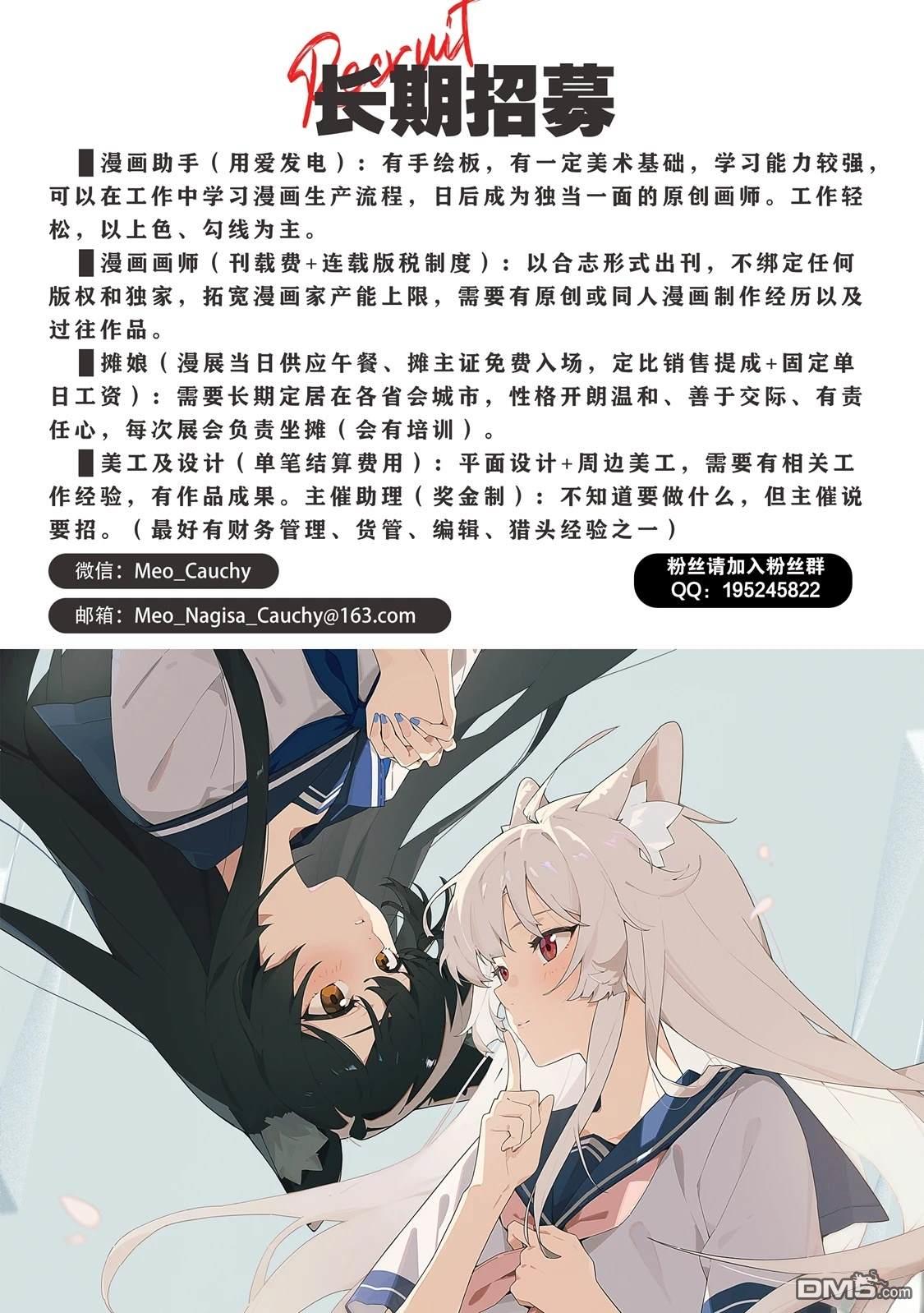 病弱少女，转生後得到健全（最强）肉体～为了交朋友从魔境踏上旅程 第4话 第32页