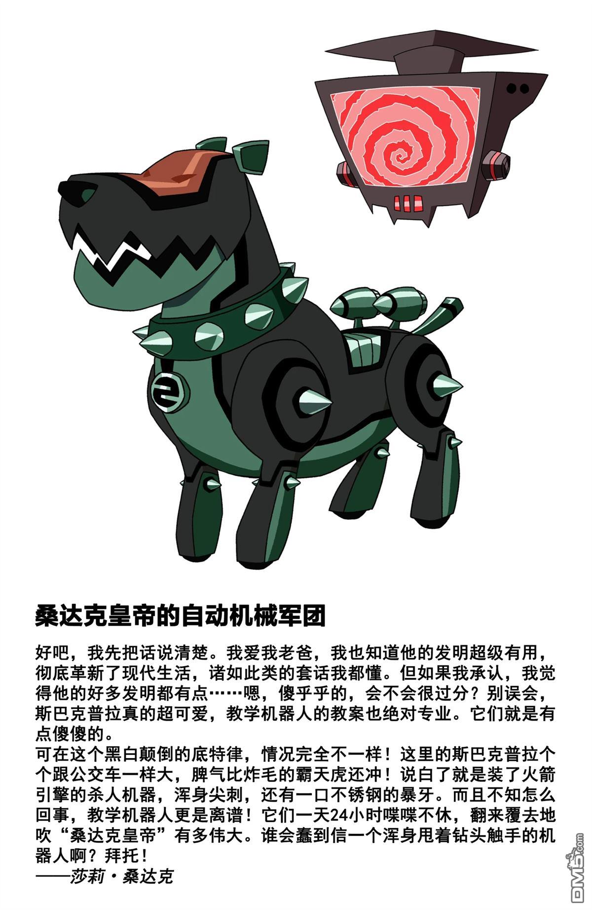 变形金刚08动画版：镜像世界 第1话 第32页