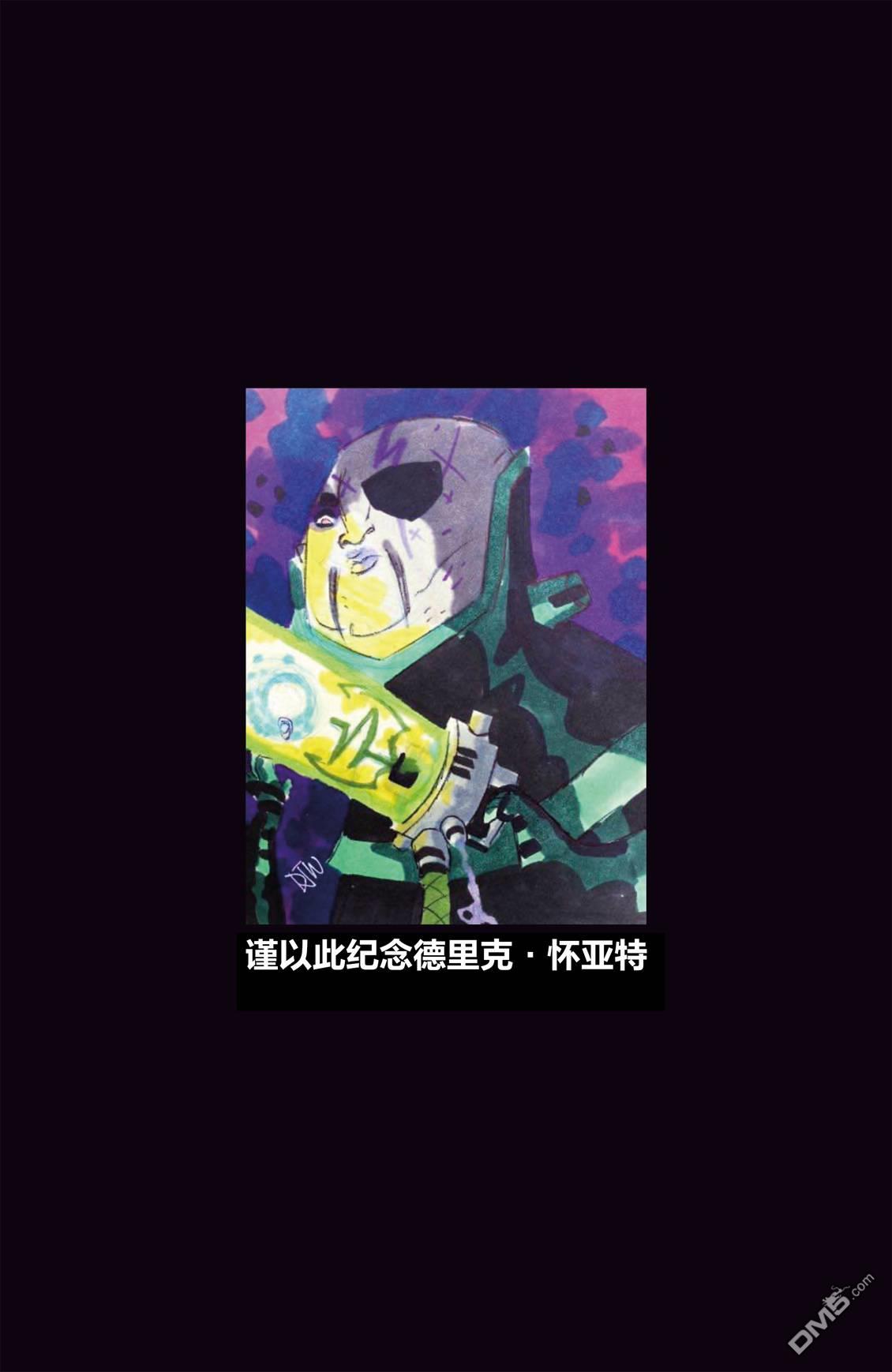 变形金刚08动画版：镜像世界 第2话 第44页