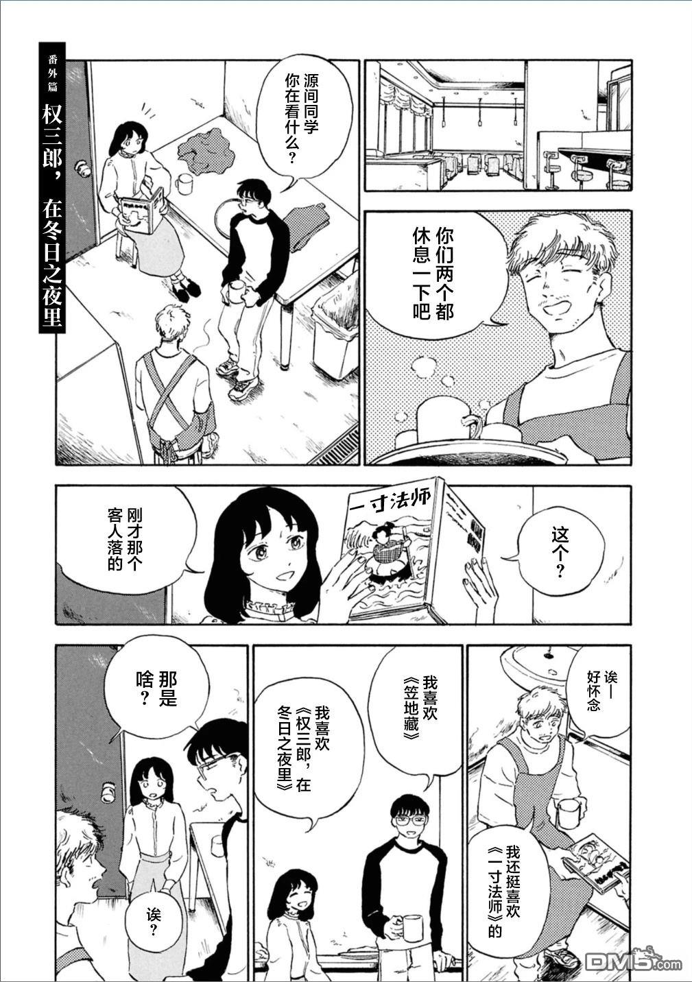 恶魔二世 [番外] 2卷番外 第1页
