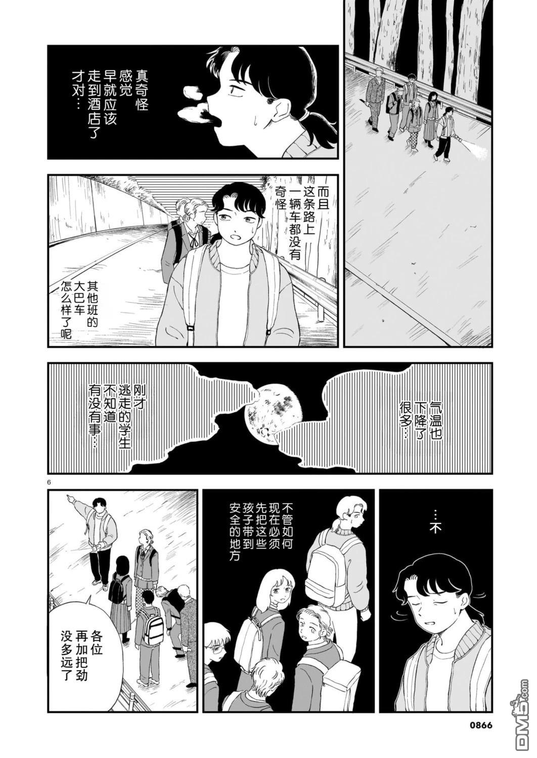 恶魔二世 第16话 第6页