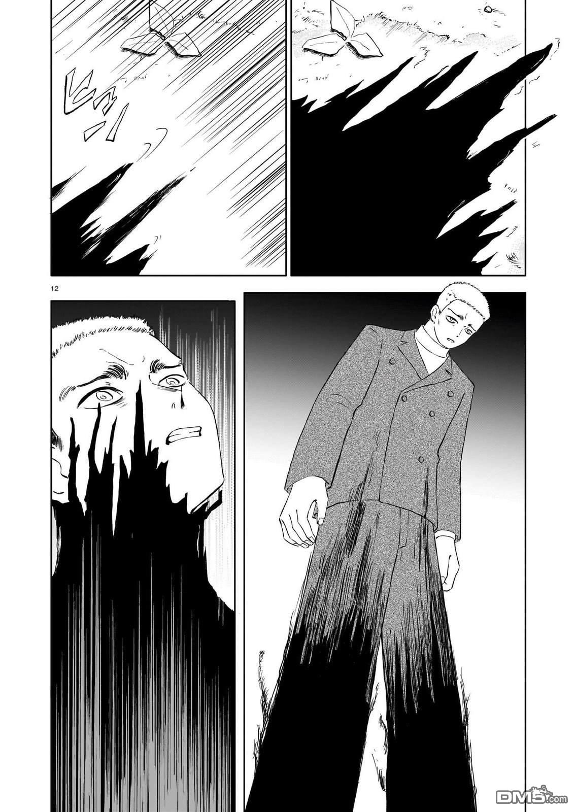 恶魔二世 第18话 第12页